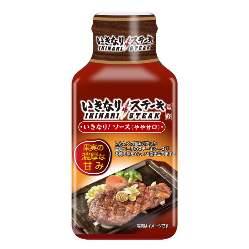 いきなり！ステーキ いきなり！ソース - 株式会社フードレーベル 