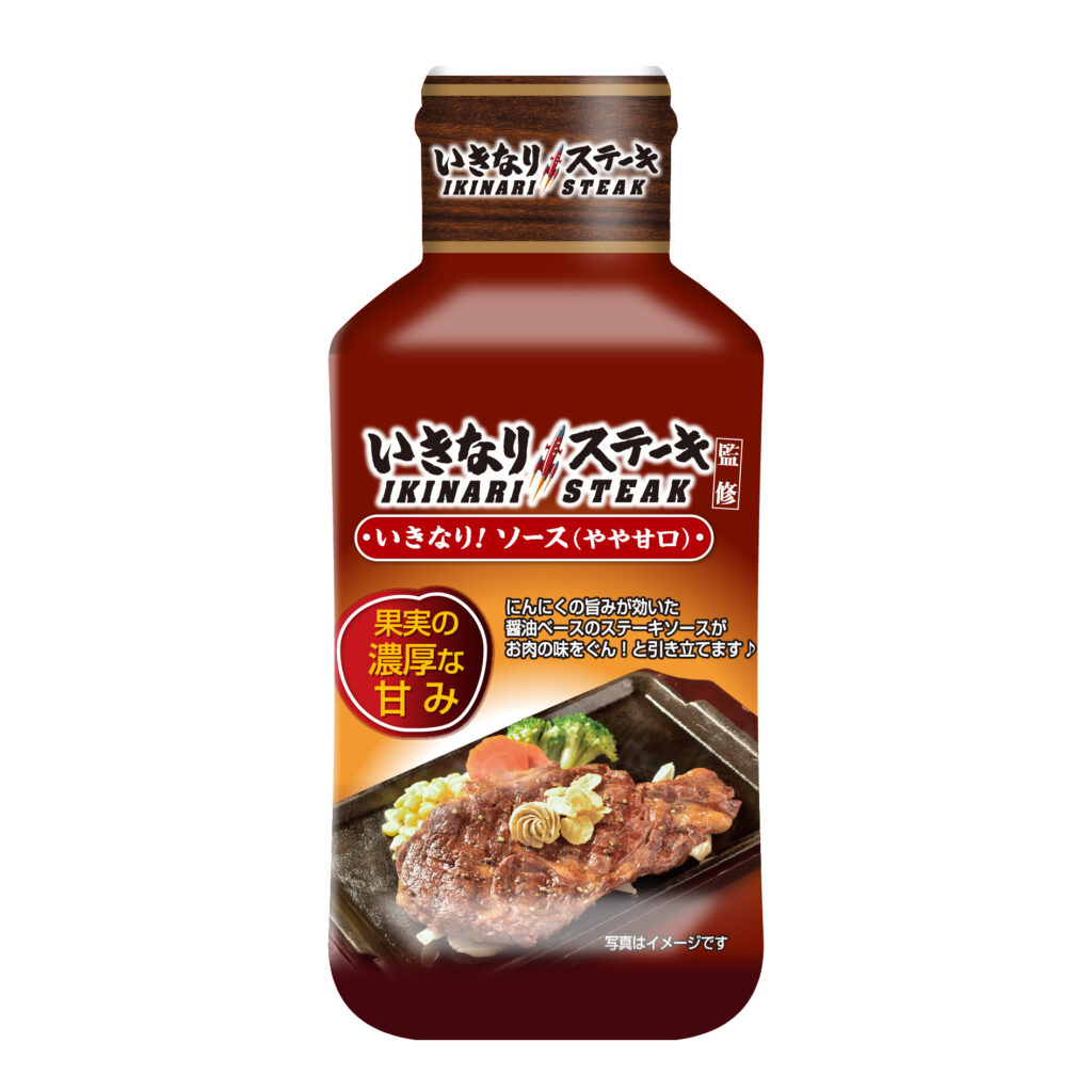 いきなり！ステーキ　いきなり！ソース