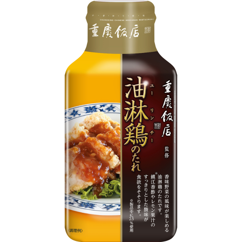 重慶飯店監修 油淋鶏のたれ - 株式会社フードレーベル