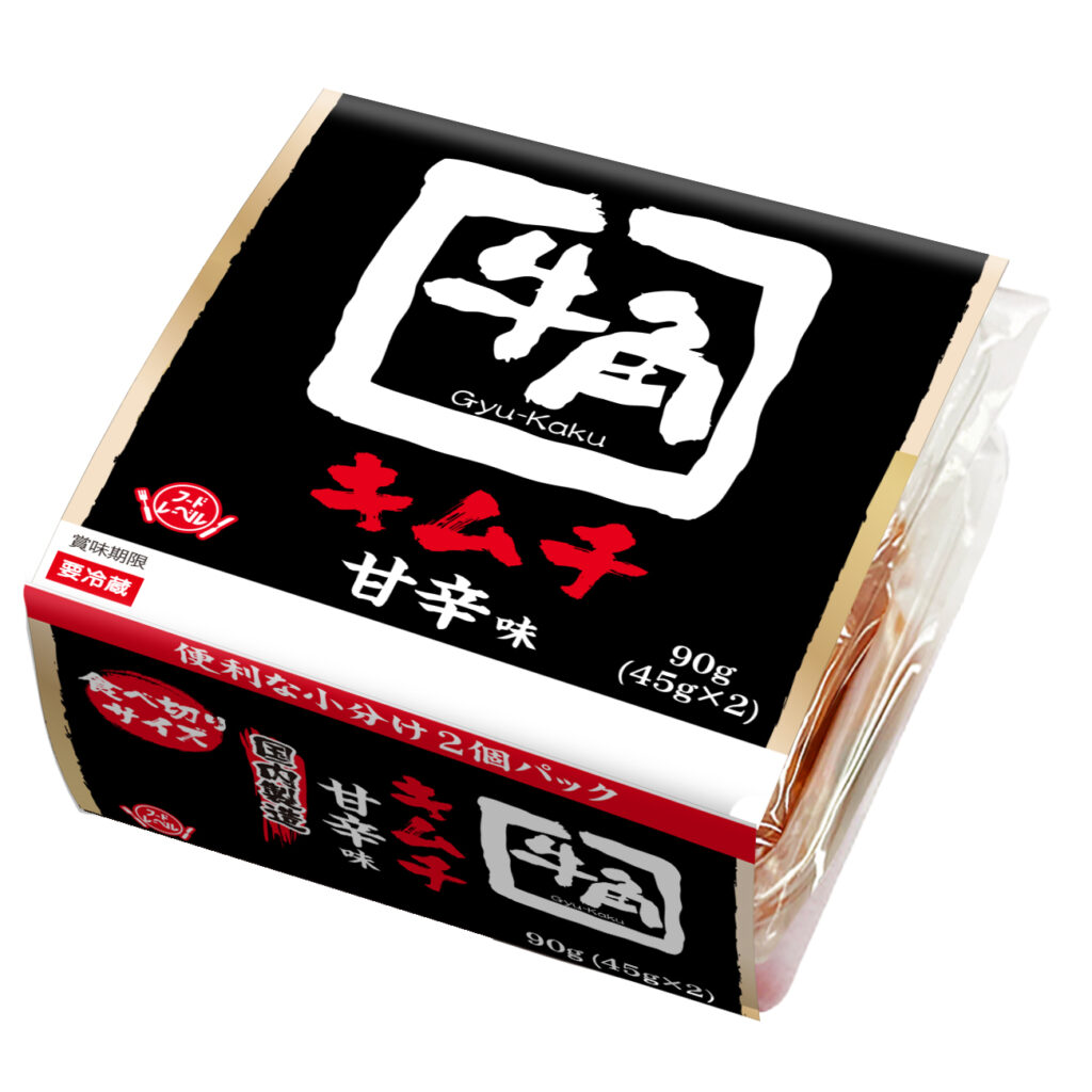 牛角キムチ２個パック